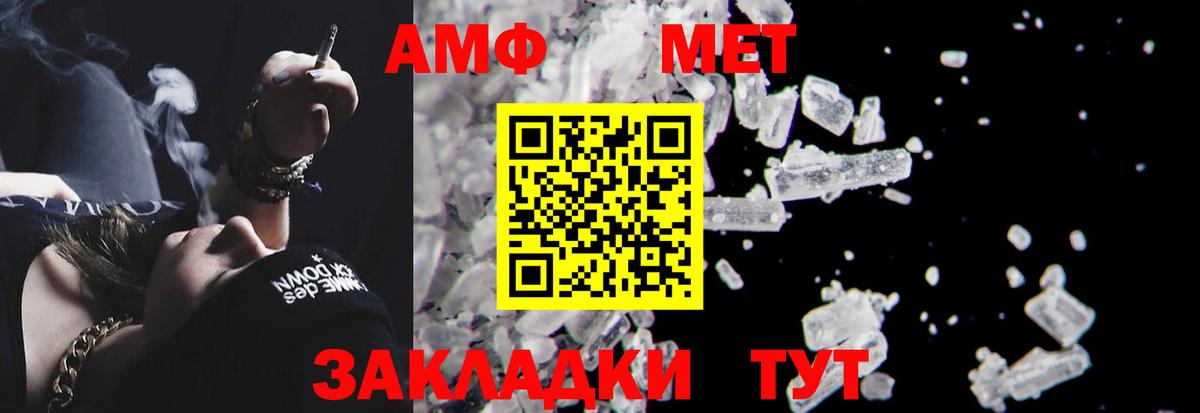 АМФЕТАМИН  Amphetamine  Вход с VPN  Конаково  Amphetamine 98% 