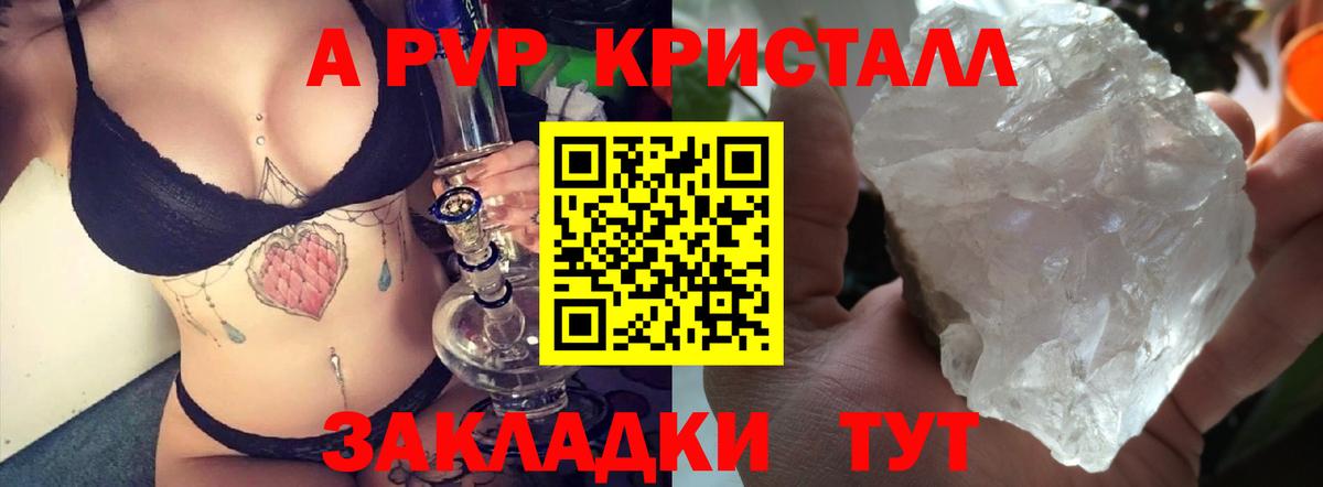 А ПВП  Вход с VPN  Альфа ПВП Crystall  A PVP крисы CK  Конаково  Alfa_PVP СК КРИС 