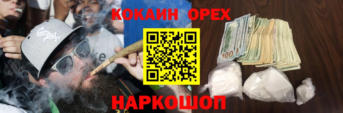 Меф МЯУ МЯУ   Метамфетамин  КЕТАМИН  ГАШ  Бошки Шишки  Конаково  Вход с VPN  Вейп ТГК 
