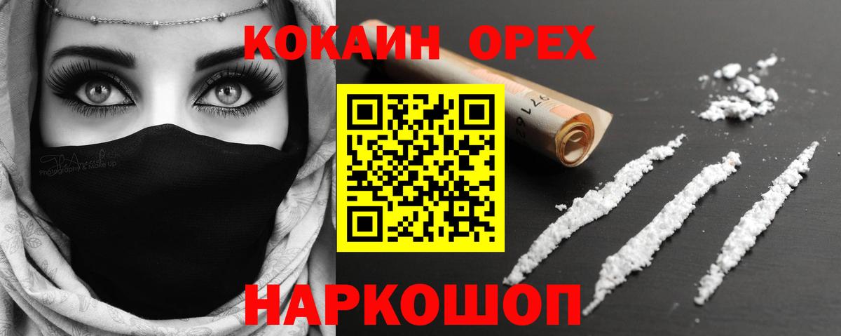 купить   Cocaine Колумбийский  Кокаин  Вход с VPN  COCAIN Columbia  Конаково 