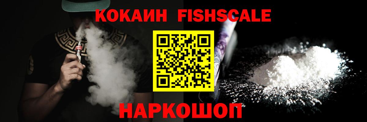 КОКАИН Колумбийский Конаково