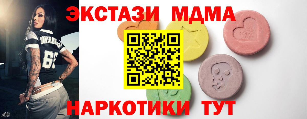 Экстази Cube  ЭКСТАЗИ  Конаково  ЭКСТАЗИ MDMA  Вход с VPN 