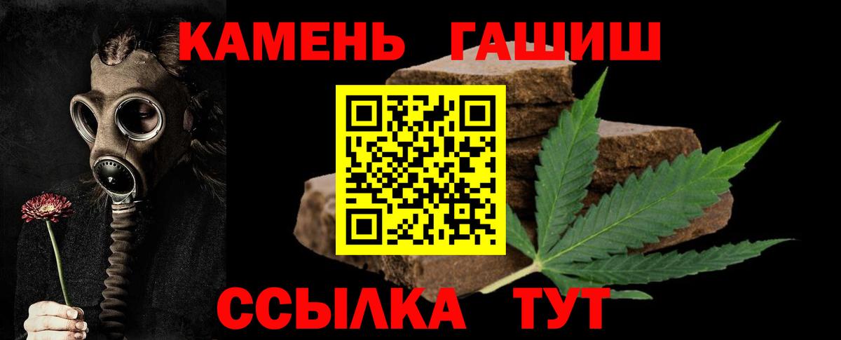 Конаково  ГАШИШ Ice-O-Lator  Вход с VPN  ГАШИШ Premium 