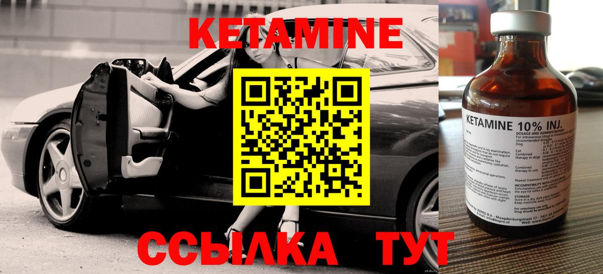 это формула  Вход с VPN  Конаково  Кетамин ketamine 