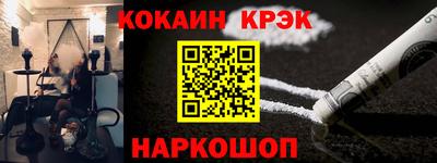 кокаин премиум Конаково