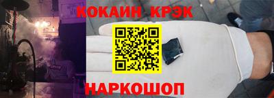 кокаин премиум Конаково