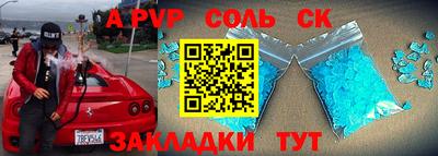 соль курить ск Кингисепп