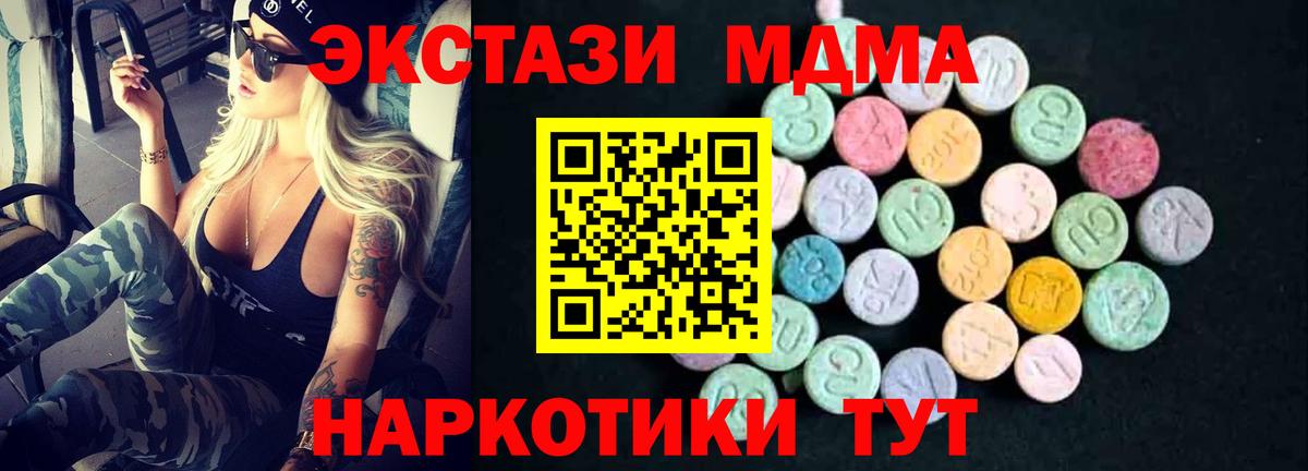 MDMA молли Конаково