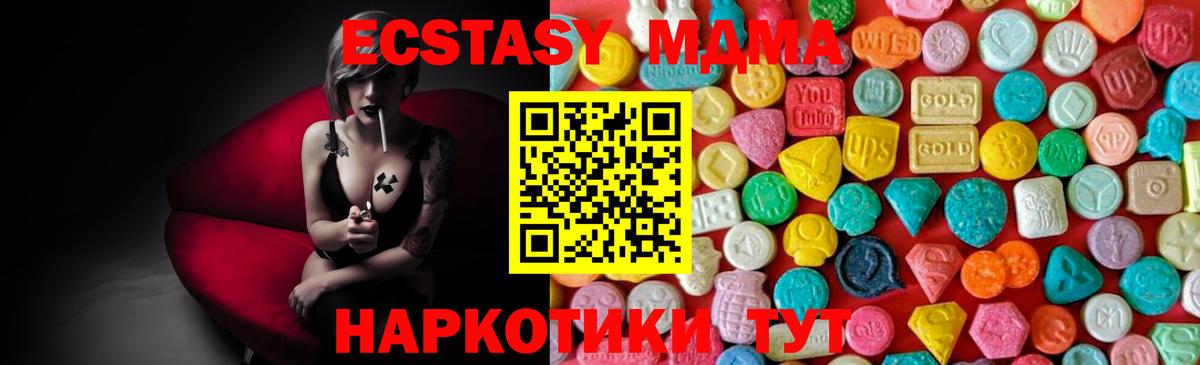 MDMA кристаллы  МДМА Molly  Конаково  МДМА  Вход с VPN 