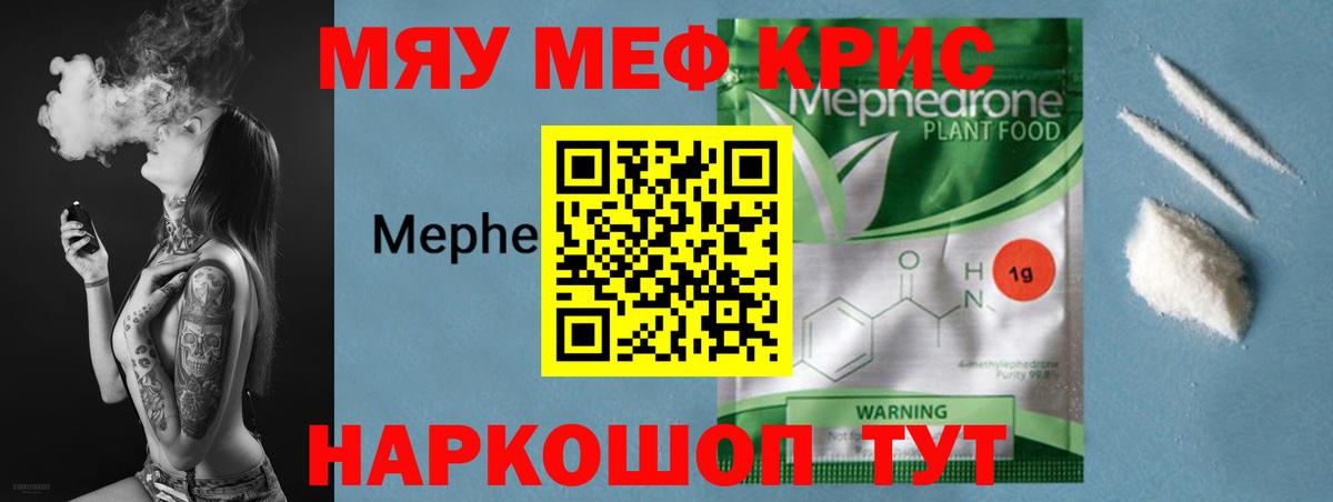 МЕФ  МЕФ мяу мяу  Конаково  Вход с VPN  Меф мяу мяу 