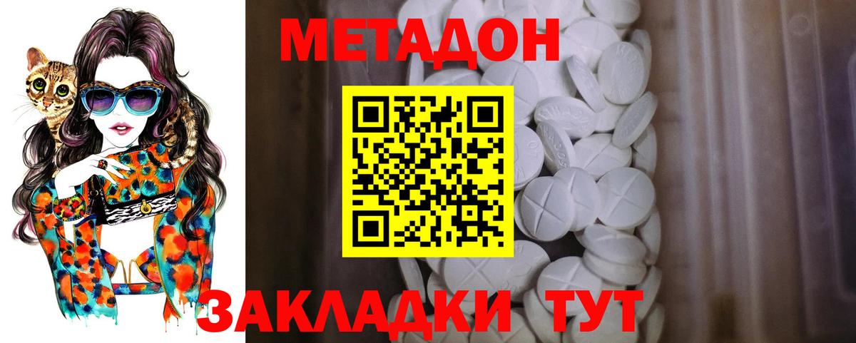Метадон VHQ  МЕТАДОН мёд  Вход с VPN  Конаково 