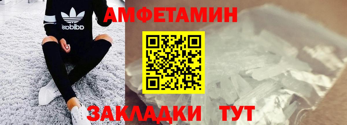 МЕТАМФЕТАМИН кристалл Конаково