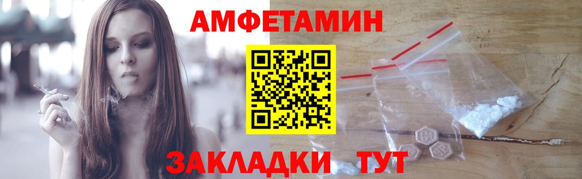 Метамфетамин Декстрометамфетамин 99.9%  МЕТАМФЕТАМИН  Конаково  Вход с VPN 