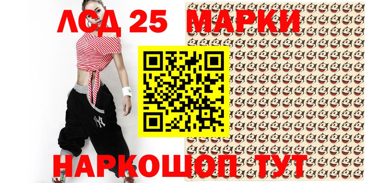 Наркотические марки 1,5мг Конаково