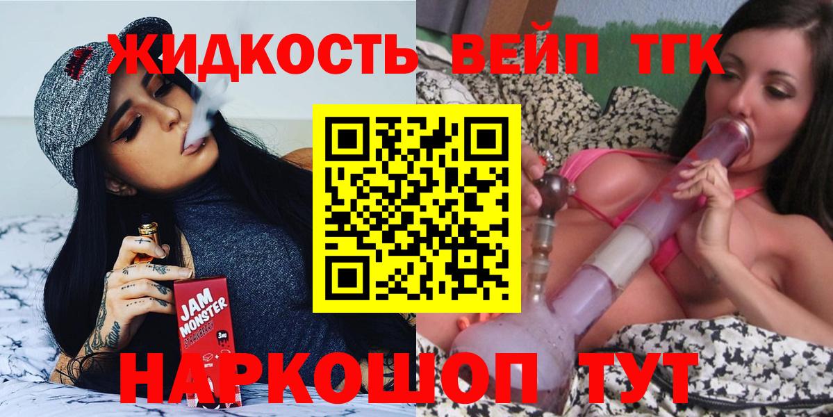 ТГК THC oil  Вход с VPN  Конаково 